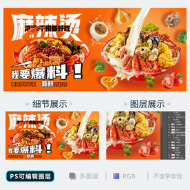 麻辣烫