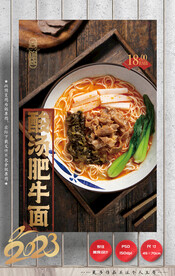 肥牛面