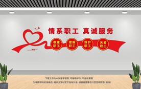 职工之家