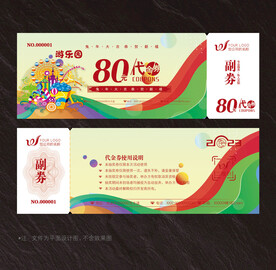游乐园代金券