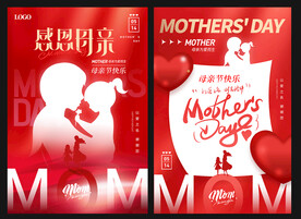 母亲节海报