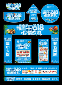 618端午节活动