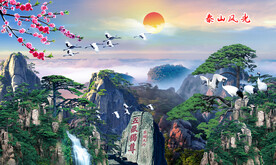 迎客松山水画