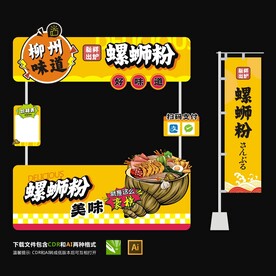 螺蛳粉