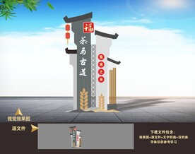 仿古中式村入口导视示村名标识牌