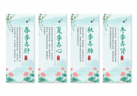 中医养生