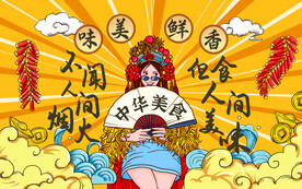 国潮壁画设计