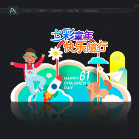 六一拍照区