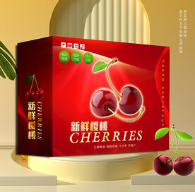 车厘子包装