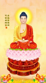 释迦牟尼