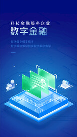 科技金融海报
