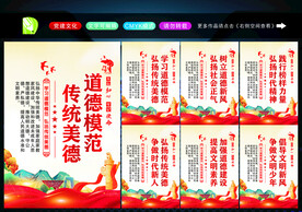 弘扬传统美德 