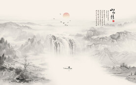 国画山水情