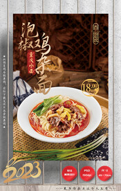 鸡杂面 鸡胗面