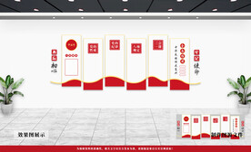 党建文化墙