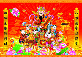 财神