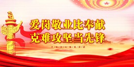 党建 