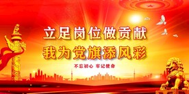 党建