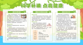 防治碘缺乏病
