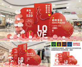 520美陈
