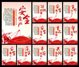 2023安全生产月
