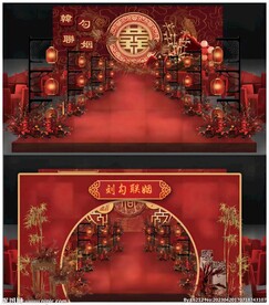 中式婚礼