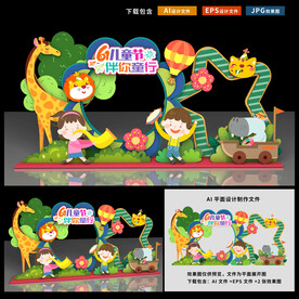 儿童节拍照框