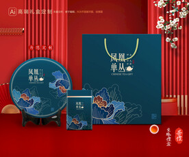 茶叶包装 茶礼盒