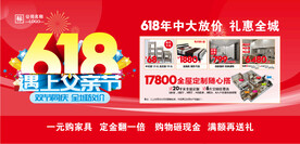618遇上父亲节