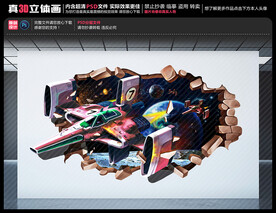 墙面立体画
