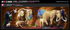 动物世界壁画