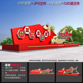 党建精神堡垒