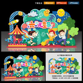 儿童节美陈