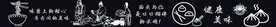 面点早餐横眉