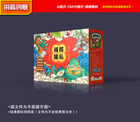 粽子包装礼盒