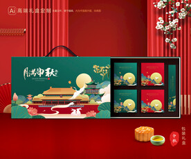 月饼包装 中秋礼盒