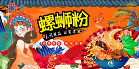 螺蛳粉