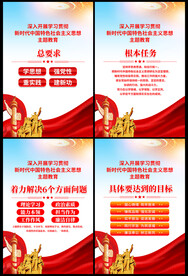 主题教育