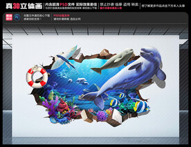 海底世界壁画
