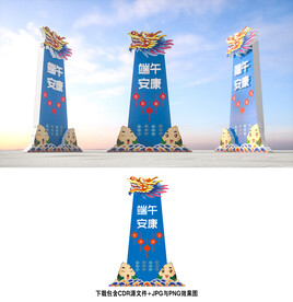 端午美陈