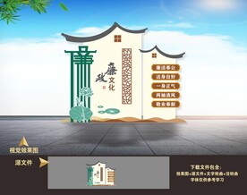 廉政廉洁户外景观雕塑小品造型