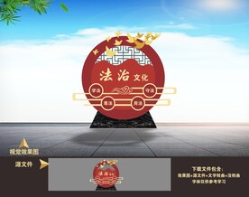 法治景观小品造型雕塑