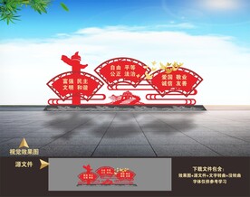 核心价值观雕塑