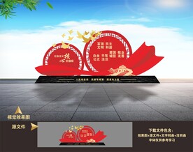 核心价值观雕塑