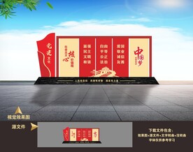 社会主义核心价值观雕塑小品造型