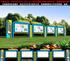 校园宣传栏
