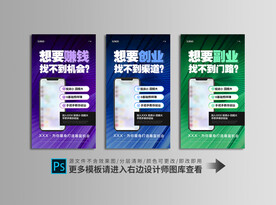 微商创意招商海报