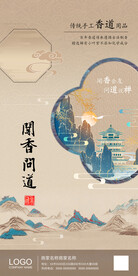 古风海报