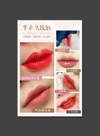 韩式半永久