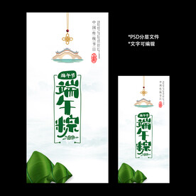 端午节
